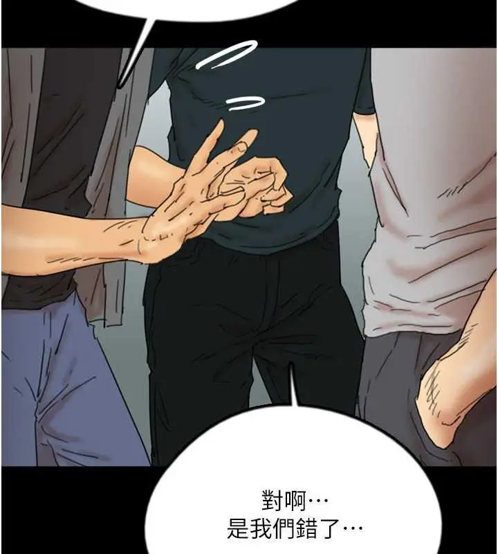 漫画《养父的女儿们》第38话第166张图