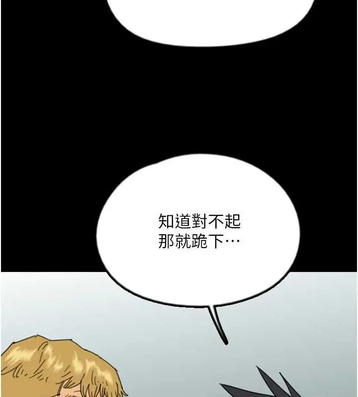 漫画《养父的女儿们》第38话第167张图