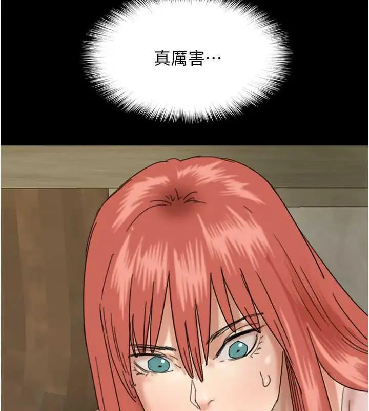 漫画《养父的女儿们》第38话第173张图