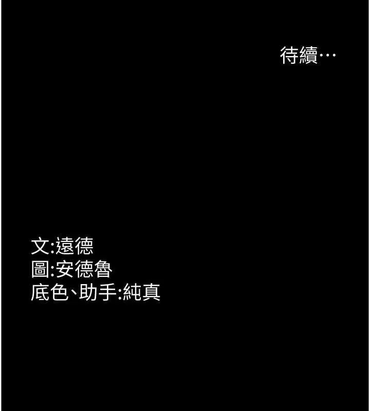漫画《养父的女儿们》第38话第176张图