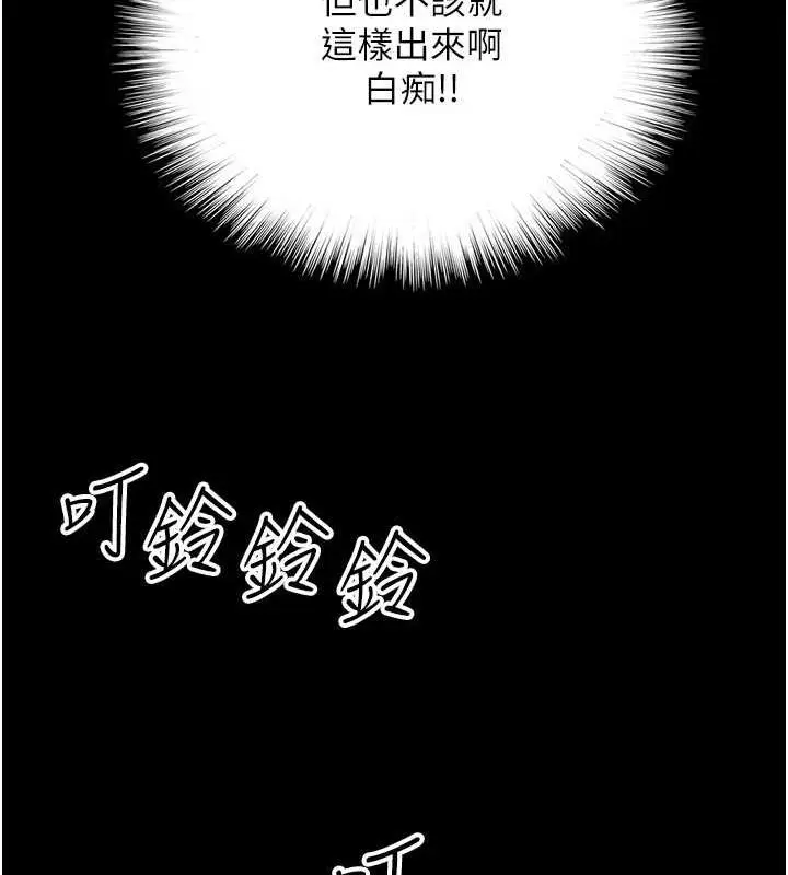 漫画《养父的女儿们》第38话第18张图