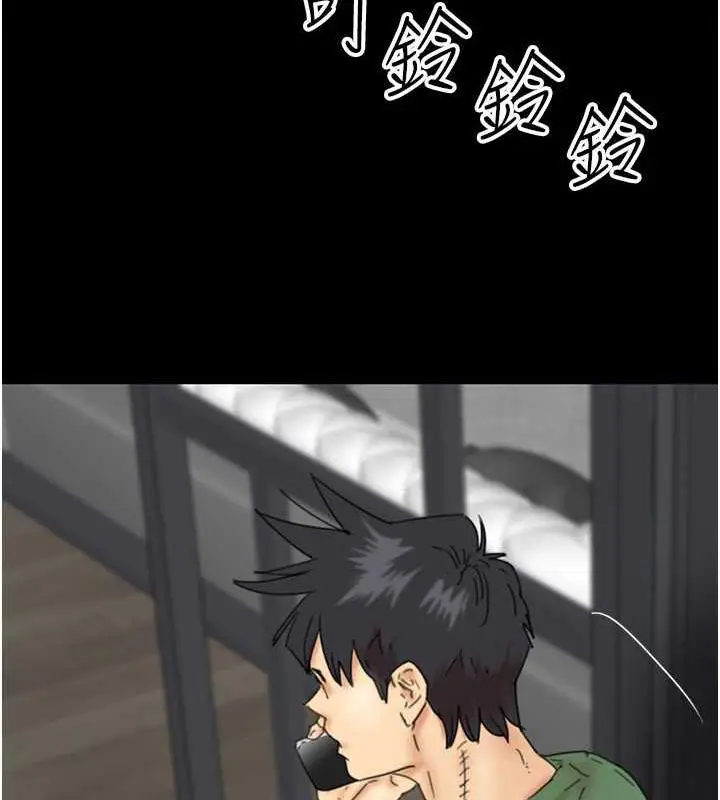 漫画《养父的女儿们》第38话第19张图