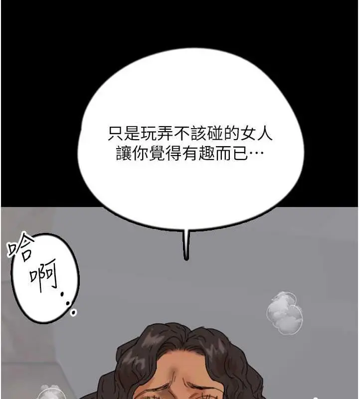 漫画《养父的女儿们》第38话第2张图