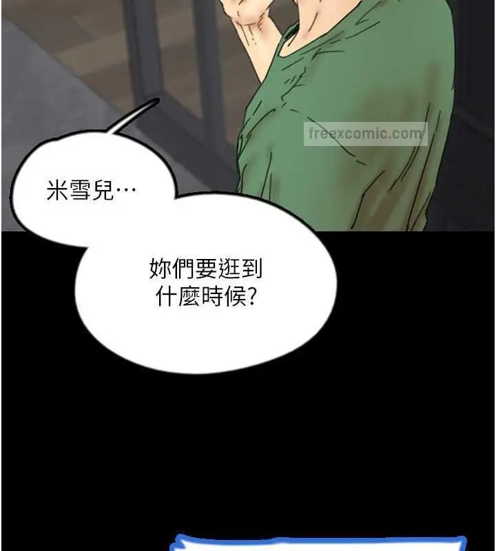 漫画《养父的女儿们》第38话第20张图