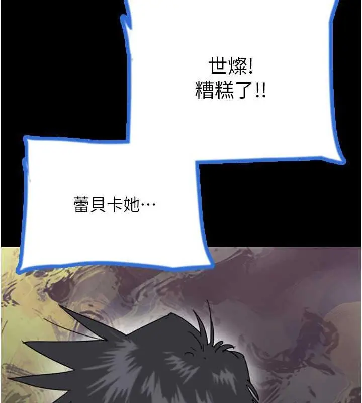 漫画《养父的女儿们》第38话第21张图