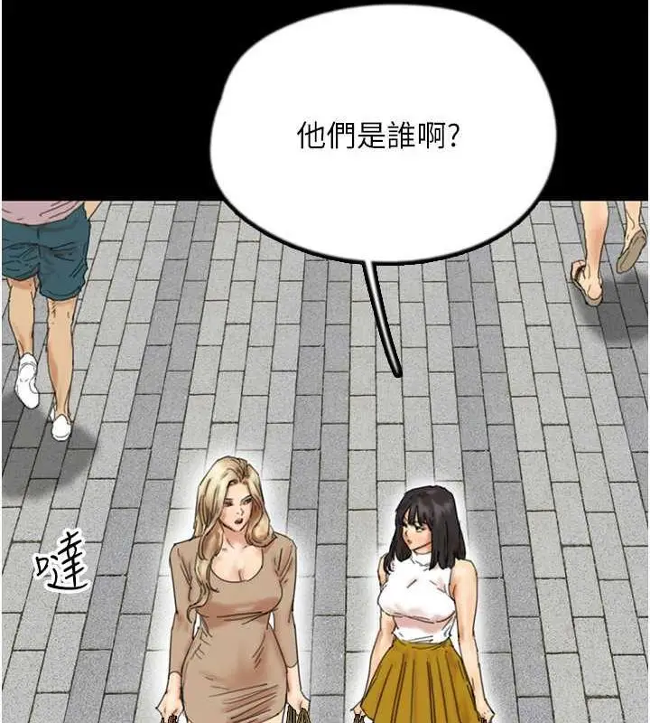 漫画《养父的女儿们》第38话第28张图