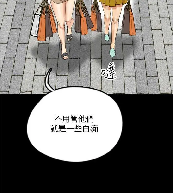 漫画《养父的女儿们》第38话第29张图