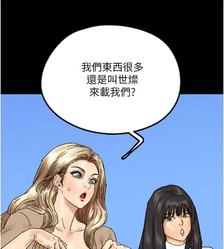 漫画《养父的女儿们》第38话第30张图