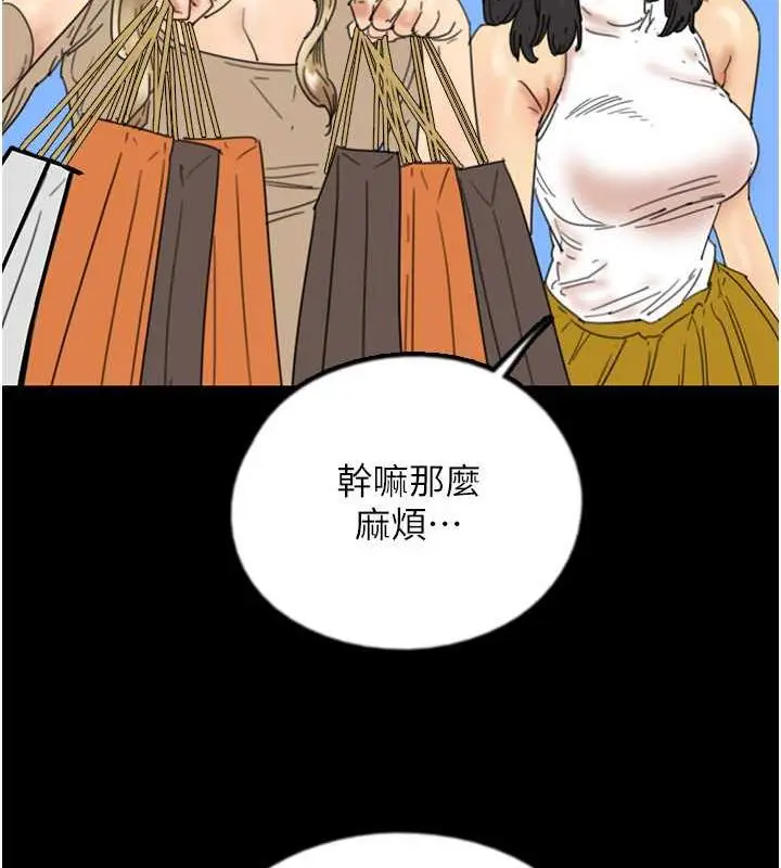 漫画《养父的女儿们》第38话第31张图