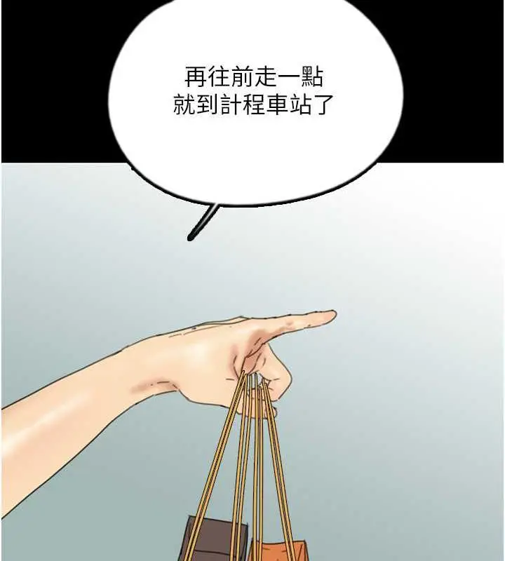 漫画《养父的女儿们》第38话第32张图