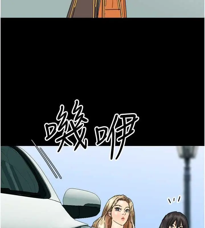 漫画《养父的女儿们》第38话第33张图
