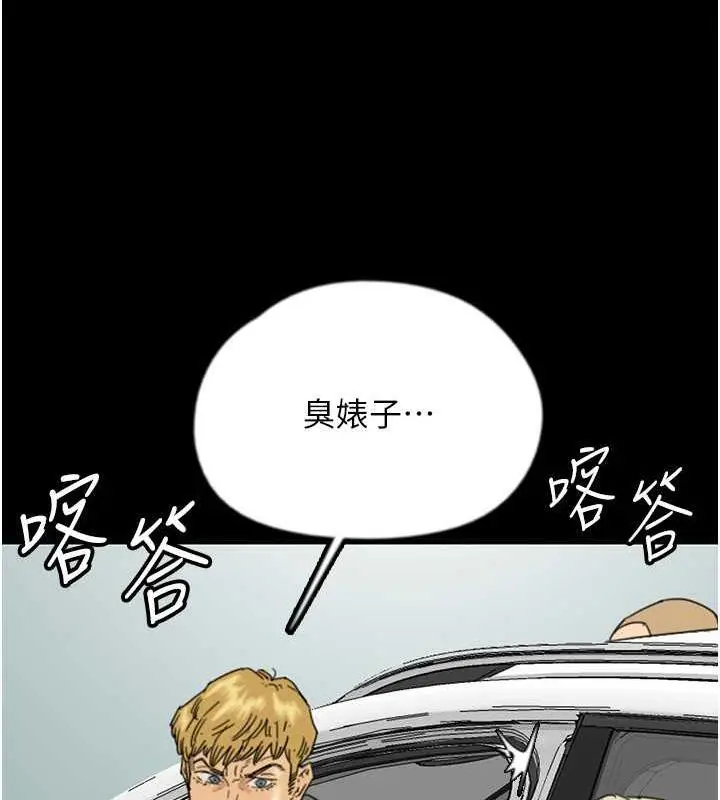 漫画《养父的女儿们》第38话第35张图