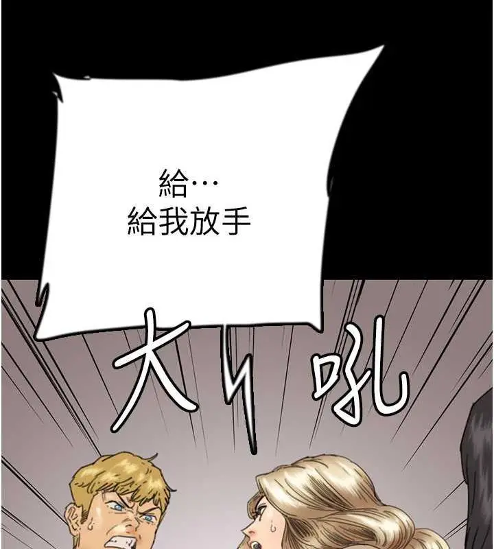漫画《养父的女儿们》第38话第39张图