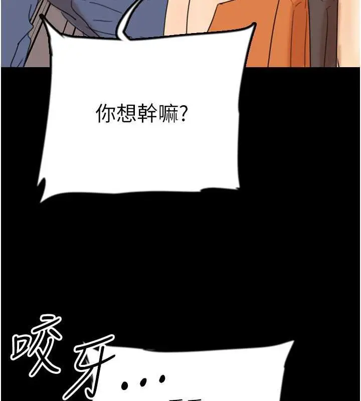 漫画《养父的女儿们》第38话第41张图