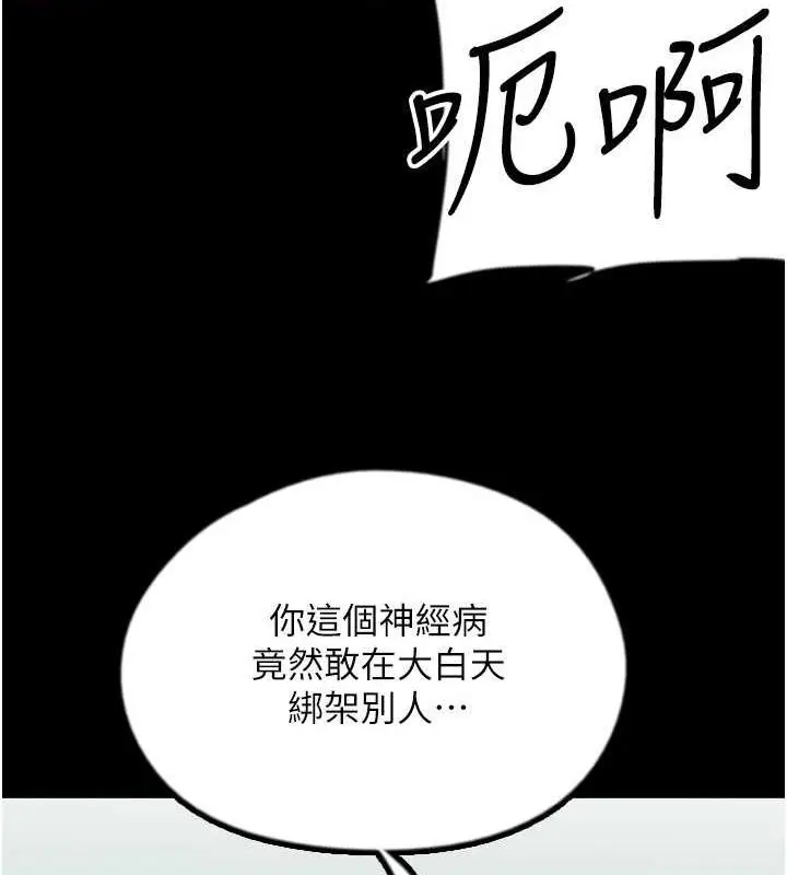 漫画《养父的女儿们》第38话第45张图