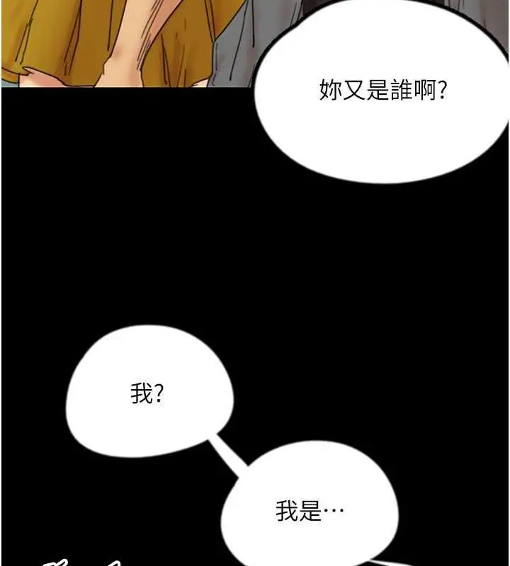 漫画《养父的女儿们》第38话第47张图
