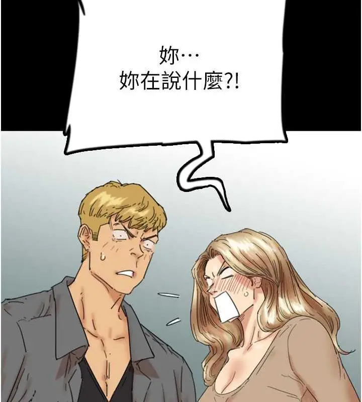 漫画《养父的女儿们》第38话第50张图
