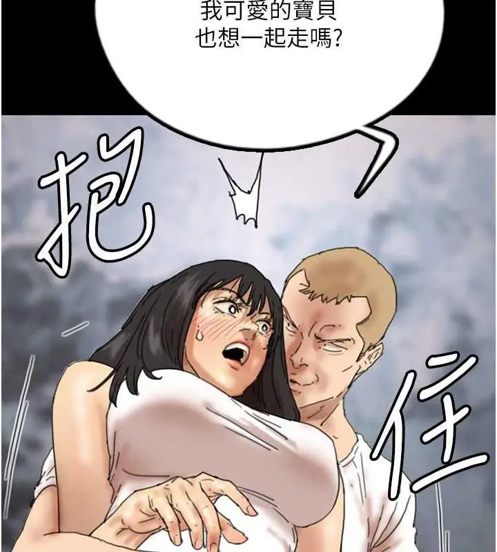 漫画《养父的女儿们》第38话第52张图