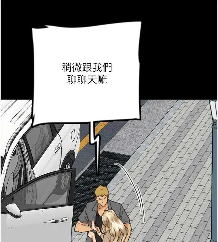 漫画《养父的女儿们》第38话第54张图