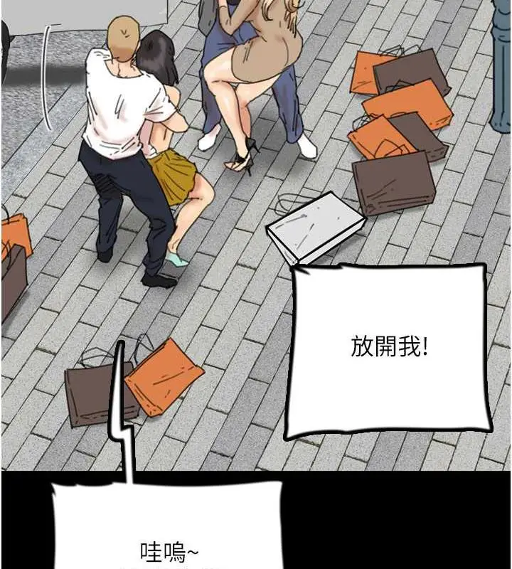 漫画《养父的女儿们》第38话第55张图