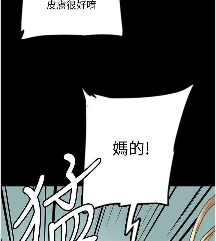 漫画《养父的女儿们》第38话第56张图