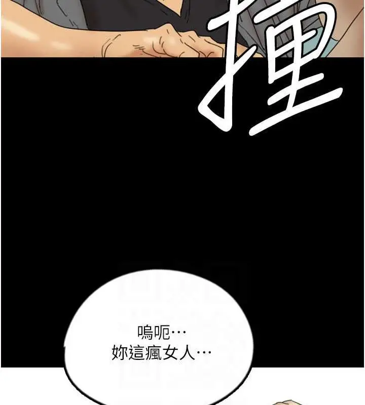 漫画《养父的女儿们》第38话第58张图