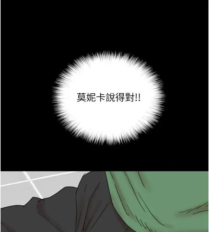 漫画《养父的女儿们》第38话第6张图