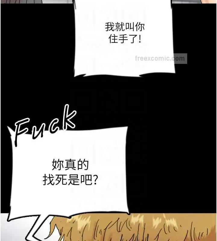 漫画《养父的女儿们》第38话第60张图