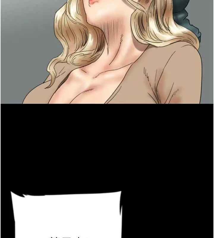 漫画《养父的女儿们》第38话第66张图