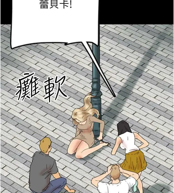 漫画《养父的女儿们》第38话第67张图