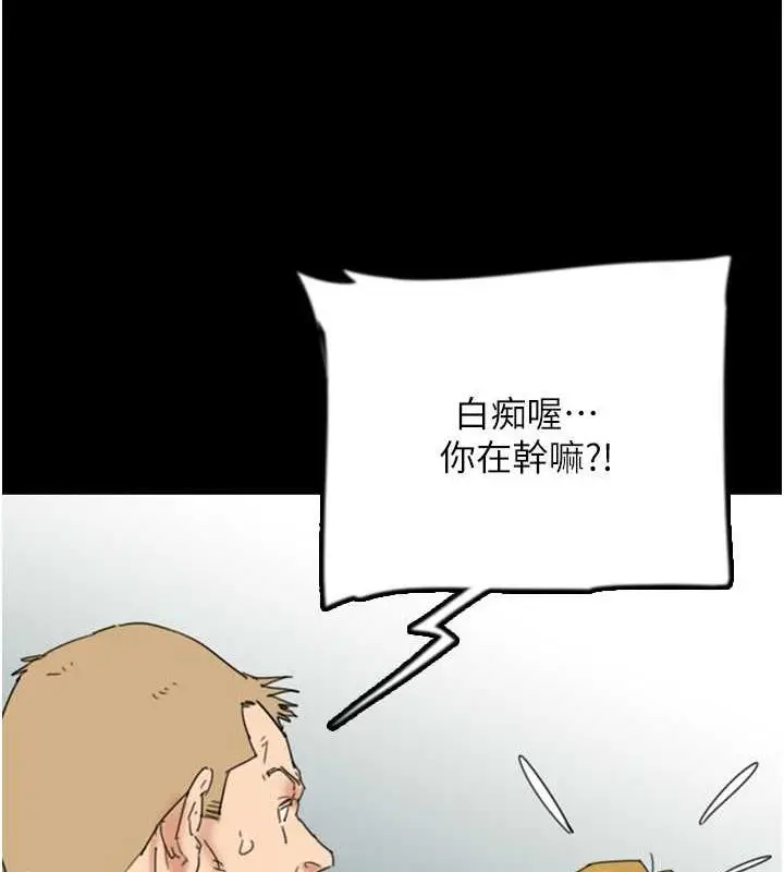 漫画《养父的女儿们》第38话第69张图