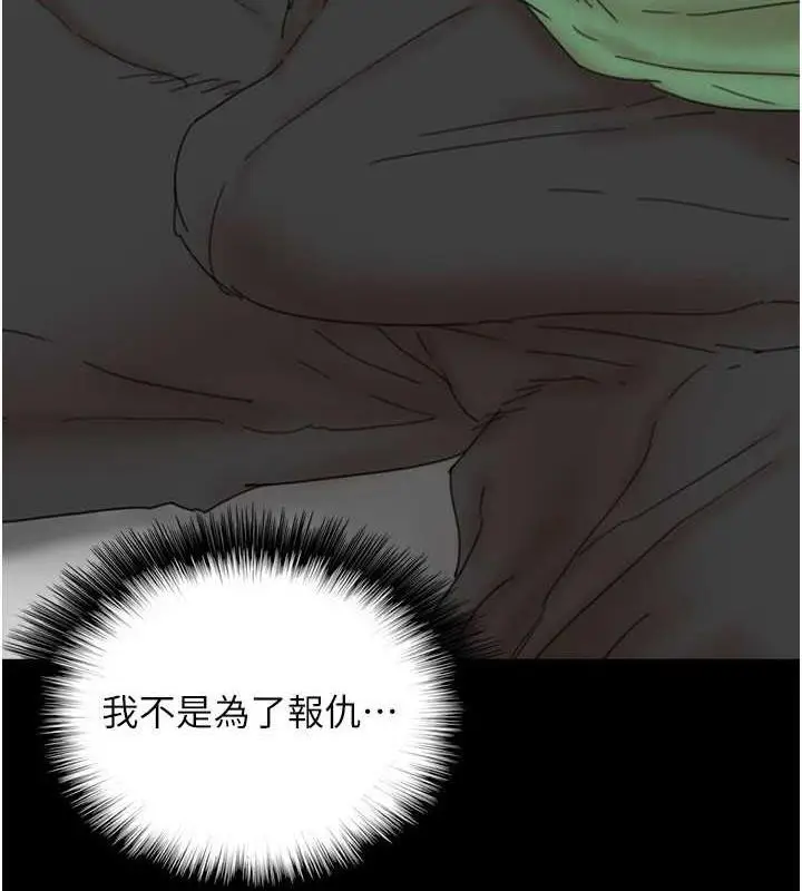 漫画《养父的女儿们》第38话第7张图