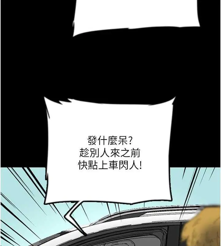 漫画《养父的女儿们》第38话第71张图