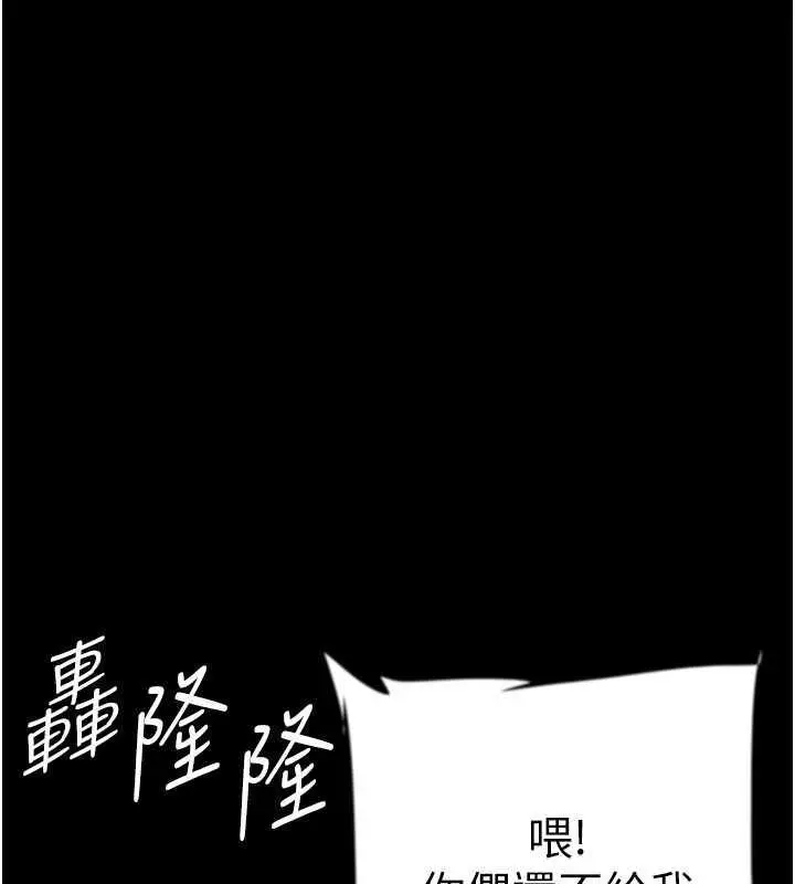 漫画《养父的女儿们》第38话第73张图
