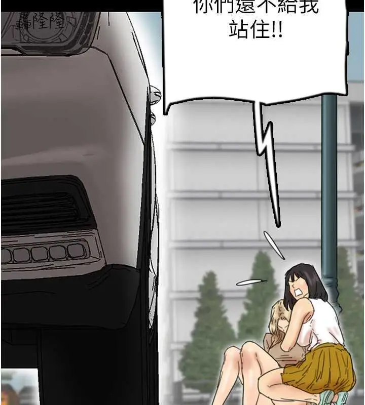 漫画《养父的女儿们》第38话第74张图