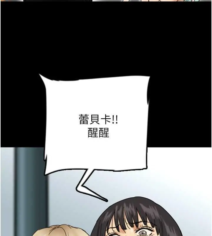 漫画《养父的女儿们》第38话第75张图