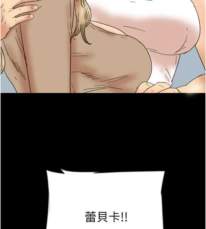 漫画《养父的女儿们》第38话第77张图