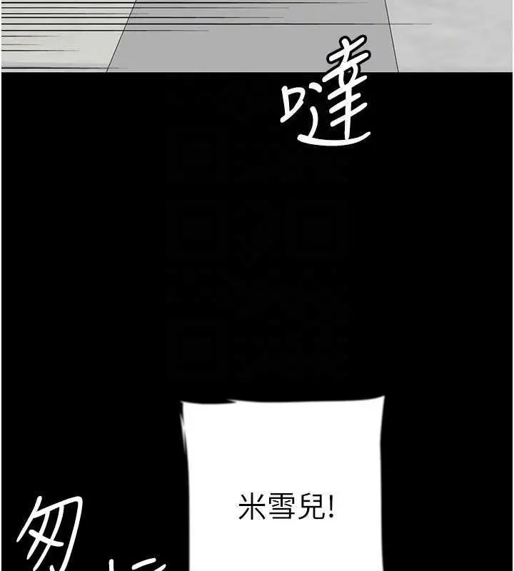 漫画《养父的女儿们》第38话第81张图