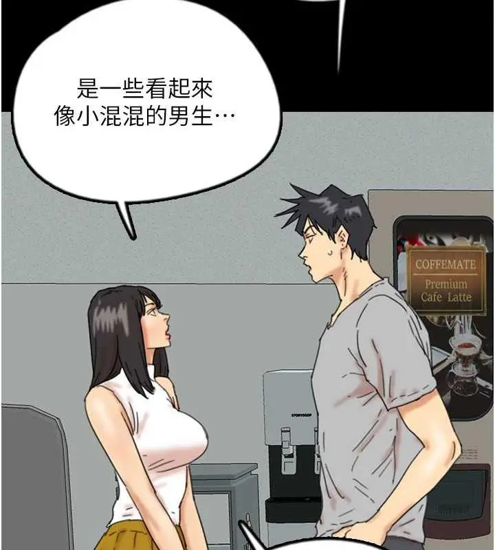漫画《养父的女儿们》第38话第88张图