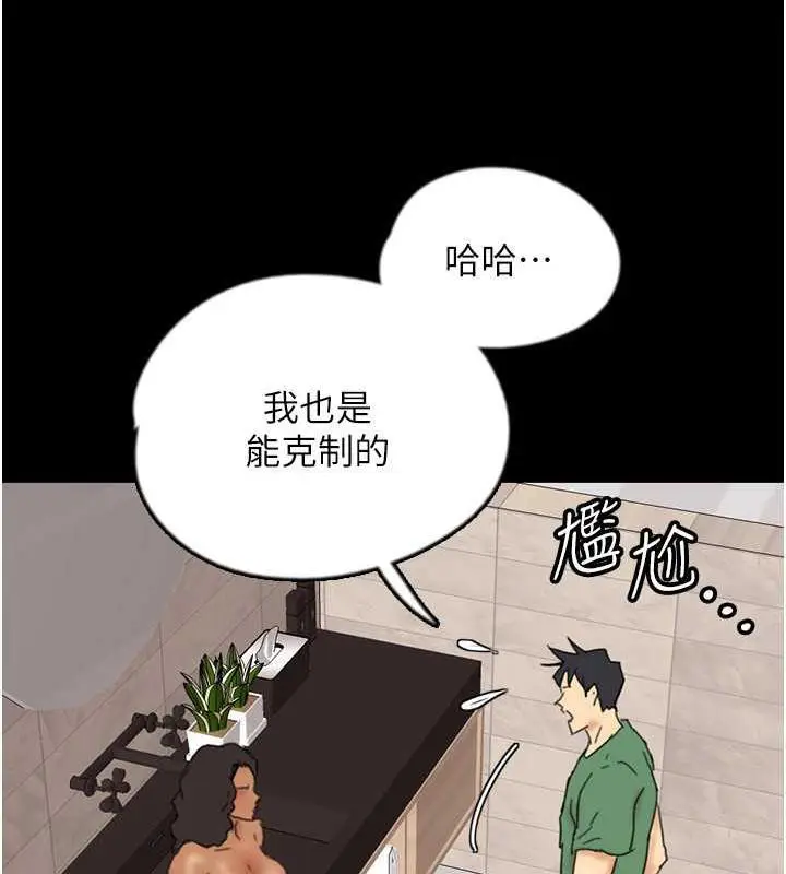 漫画《养父的女儿们》第38话第9张图