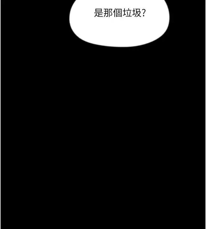 漫画《养父的女儿们》第38话第93张图