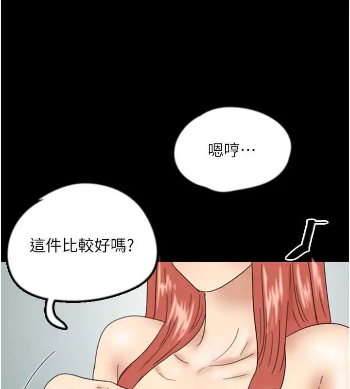 漫画《养父的女儿们》第38话第94张图