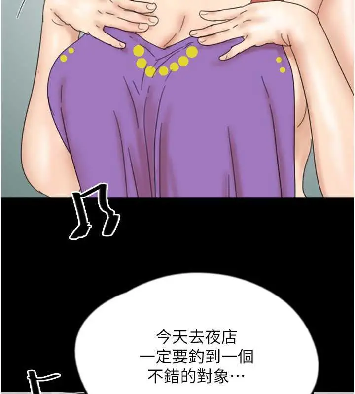 漫画《养父的女儿们》第38话第95张图