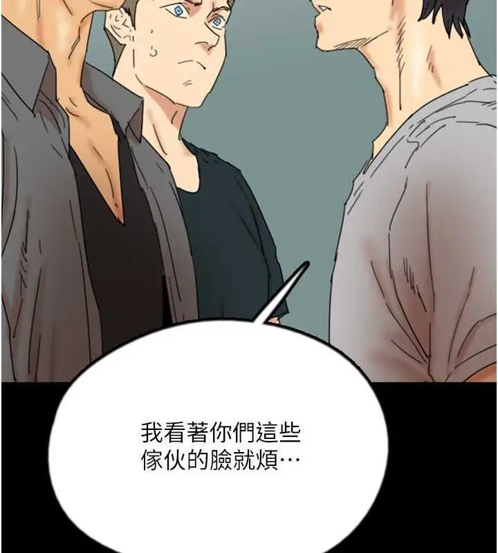 漫画《养父的女儿们》第39话第10张图