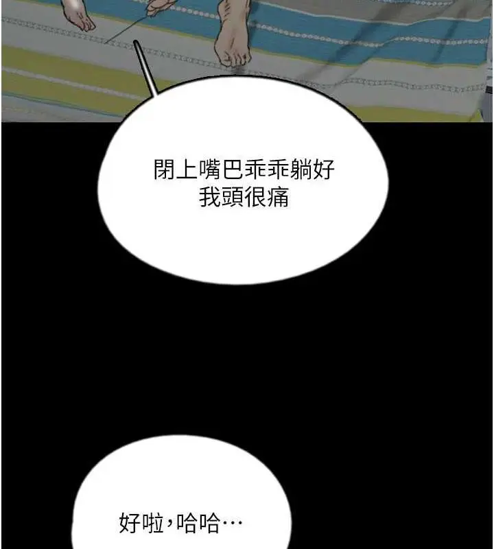 漫画《养父的女儿们》第39话第102张图