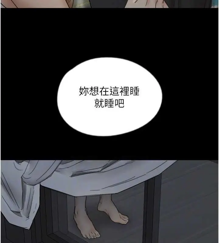 漫画《养父的女儿们》第39话第104张图