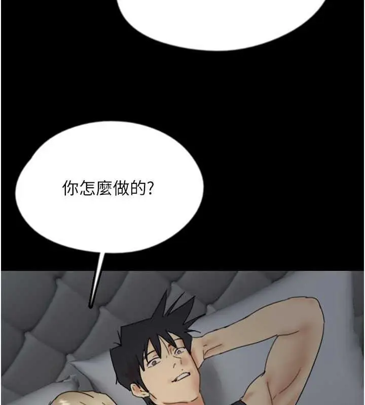 漫画《养父的女儿们》第39话第108张图