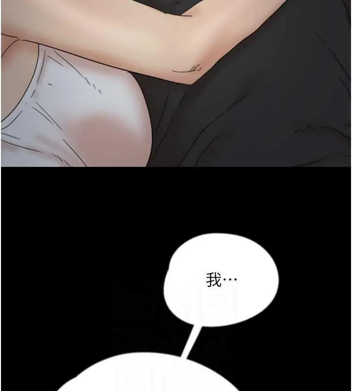 漫画《养父的女儿们》第39话第111张图