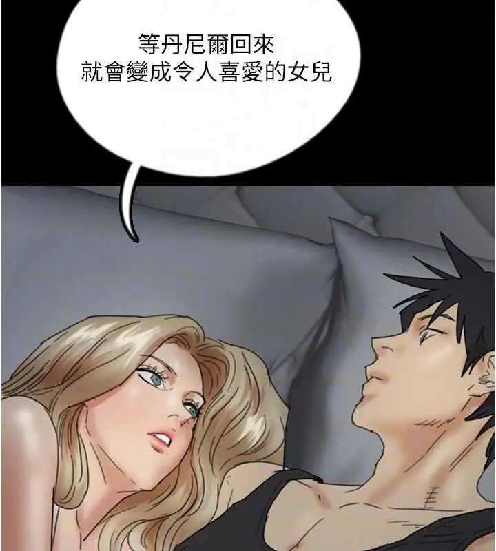漫画《养父的女儿们》第39话第112张图