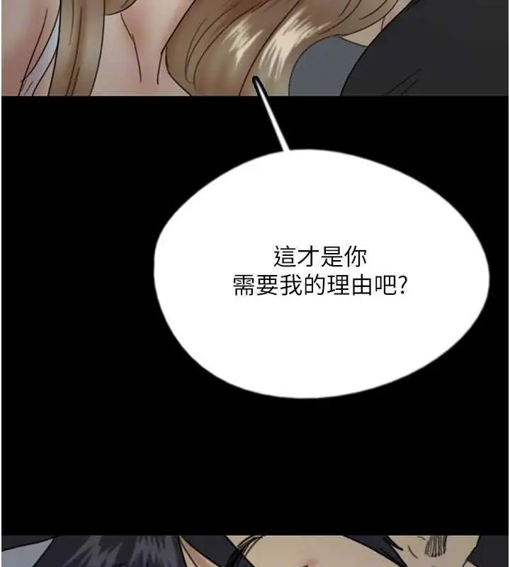 漫画《养父的女儿们》第39话第116张图